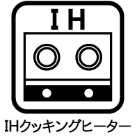 IHクッキングヒーター
