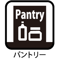 パントリー