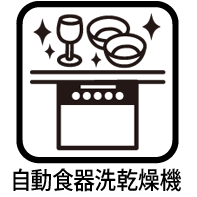 自動食器乾燥機