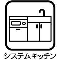 システムキッチン