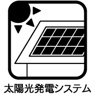 太陽光発電システム