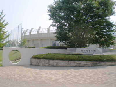 櫛形総合公園