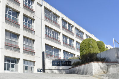 双葉中学校