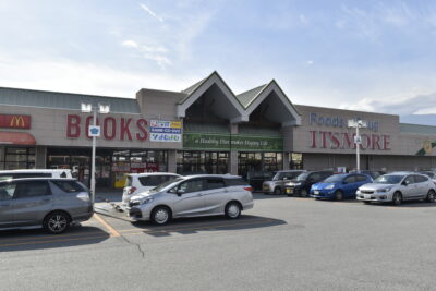 イッツモア双葉ショッピングセンター