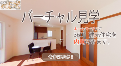 no2バーチャル見学　甲府市上今井町Ｂ-11号棟2
