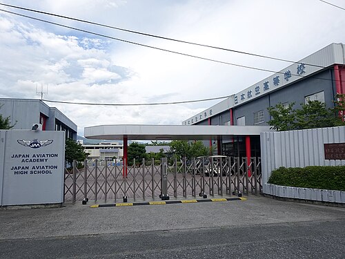 私立日本航空高校：徒歩14分（1120ｍ）