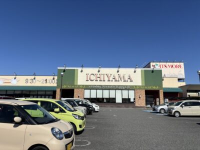 いちやまマート増坪店