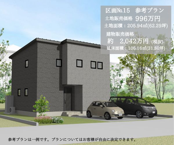 山梨県甲府市増坪町D分譲地の参考プラン