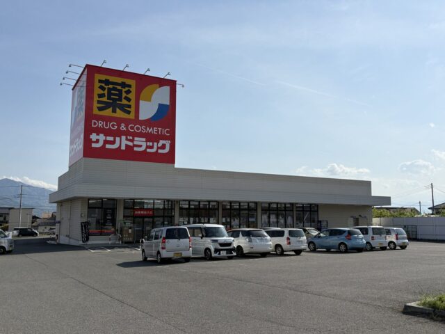 サンドラック塩山店