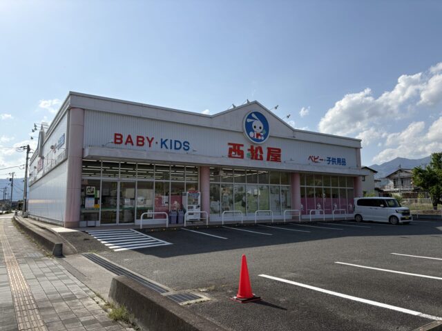 西松屋甲州塩山店