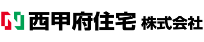 西甲府住宅株式会社のロゴ