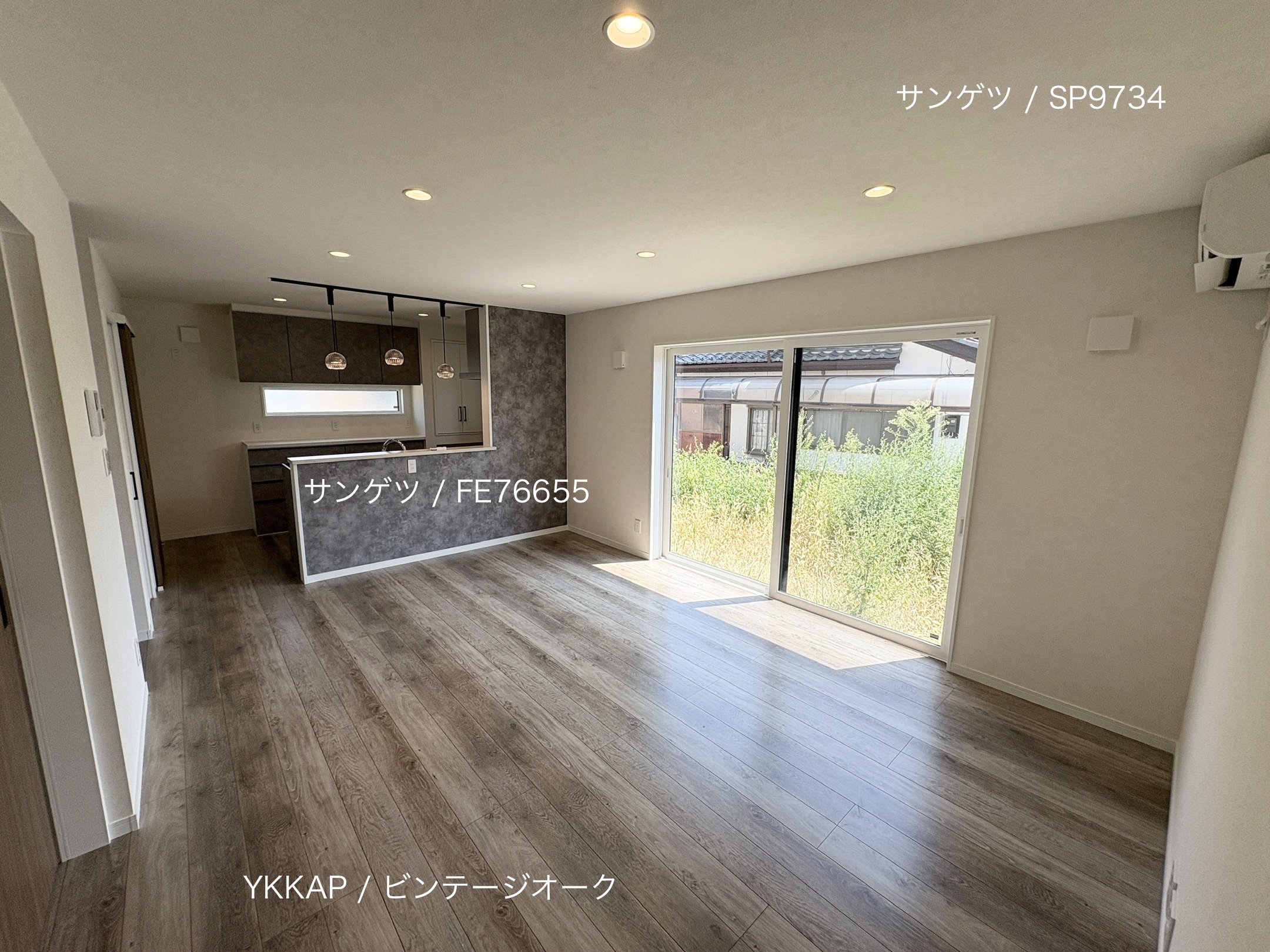 西甲府住宅ROOM TOUR #38 　LDK（仕様）