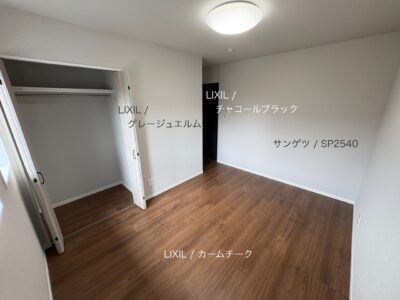 西甲府住宅ROOM TOUR #39　洋室-1（仕様）