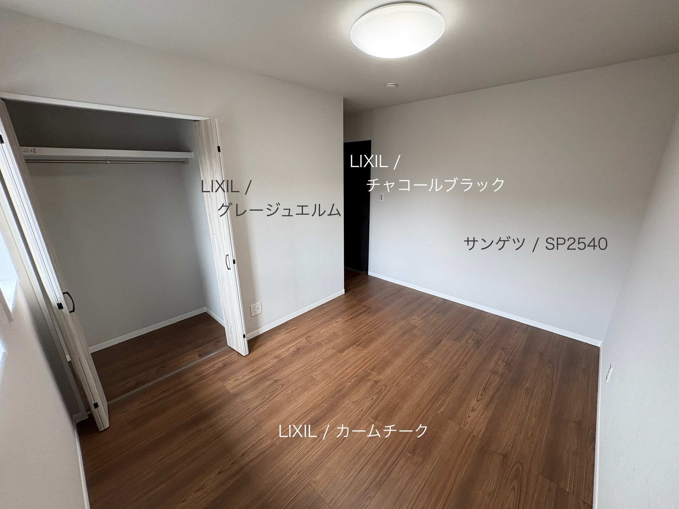 西甲府住宅ROOM TOUR #39　洋室-1（仕様）