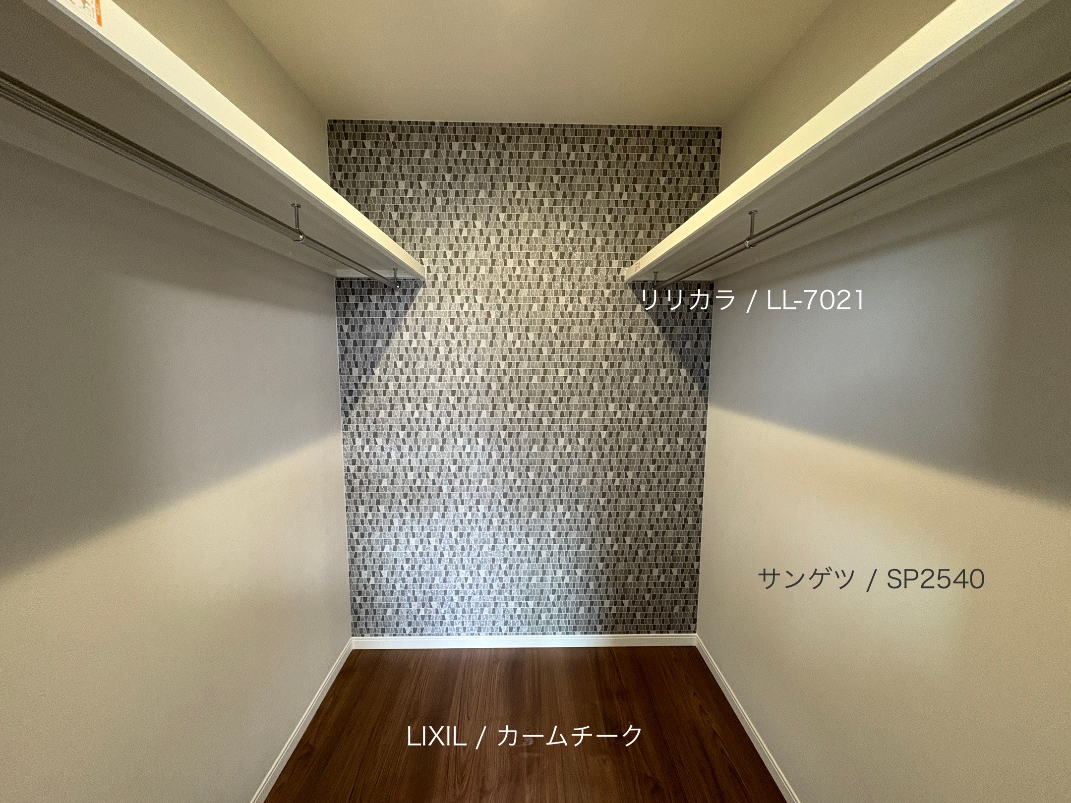 西甲府住宅ROOM TOUR #39　WIC（仕様）