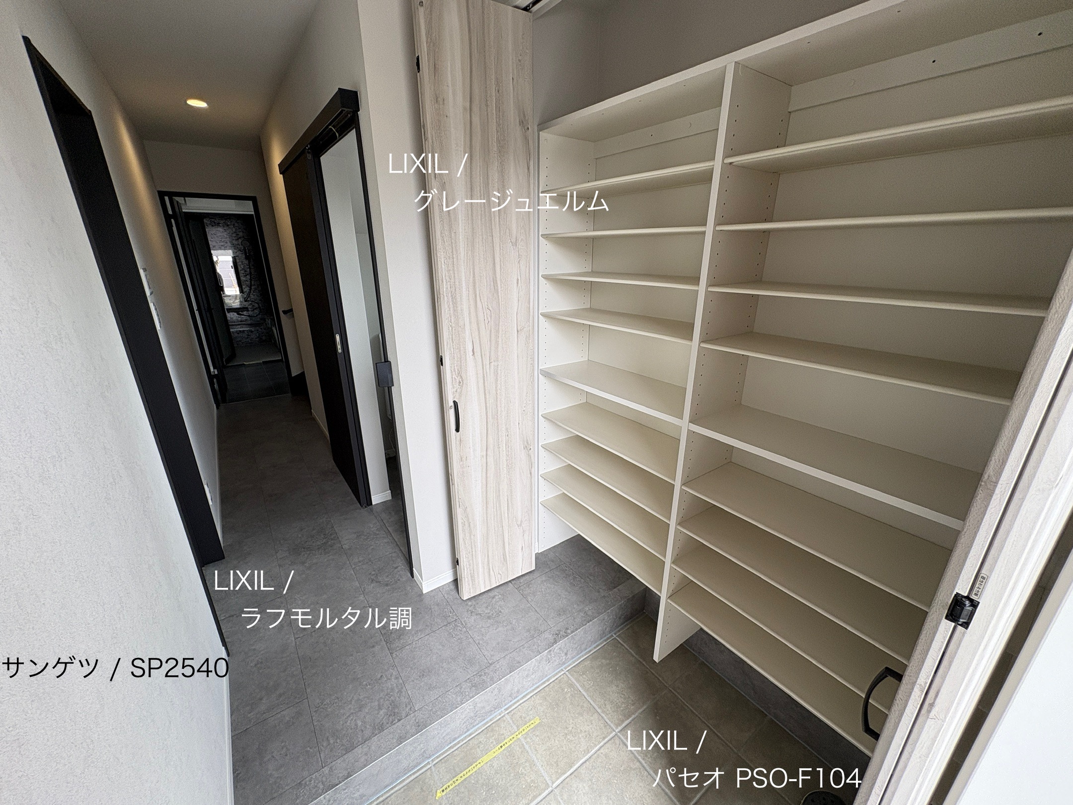西甲府住宅ROOM TOUR #39　玄関（仕様）
