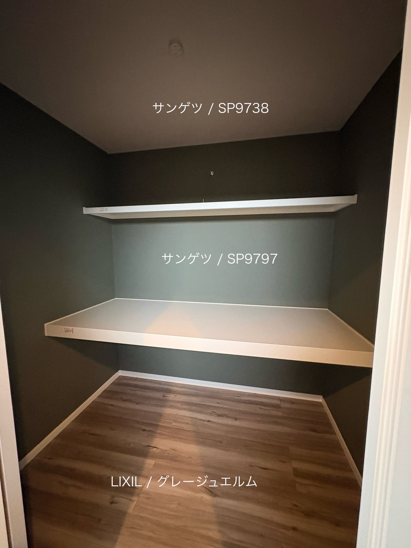 西甲府住宅ROOM TOUR #40 納戸（仕様）