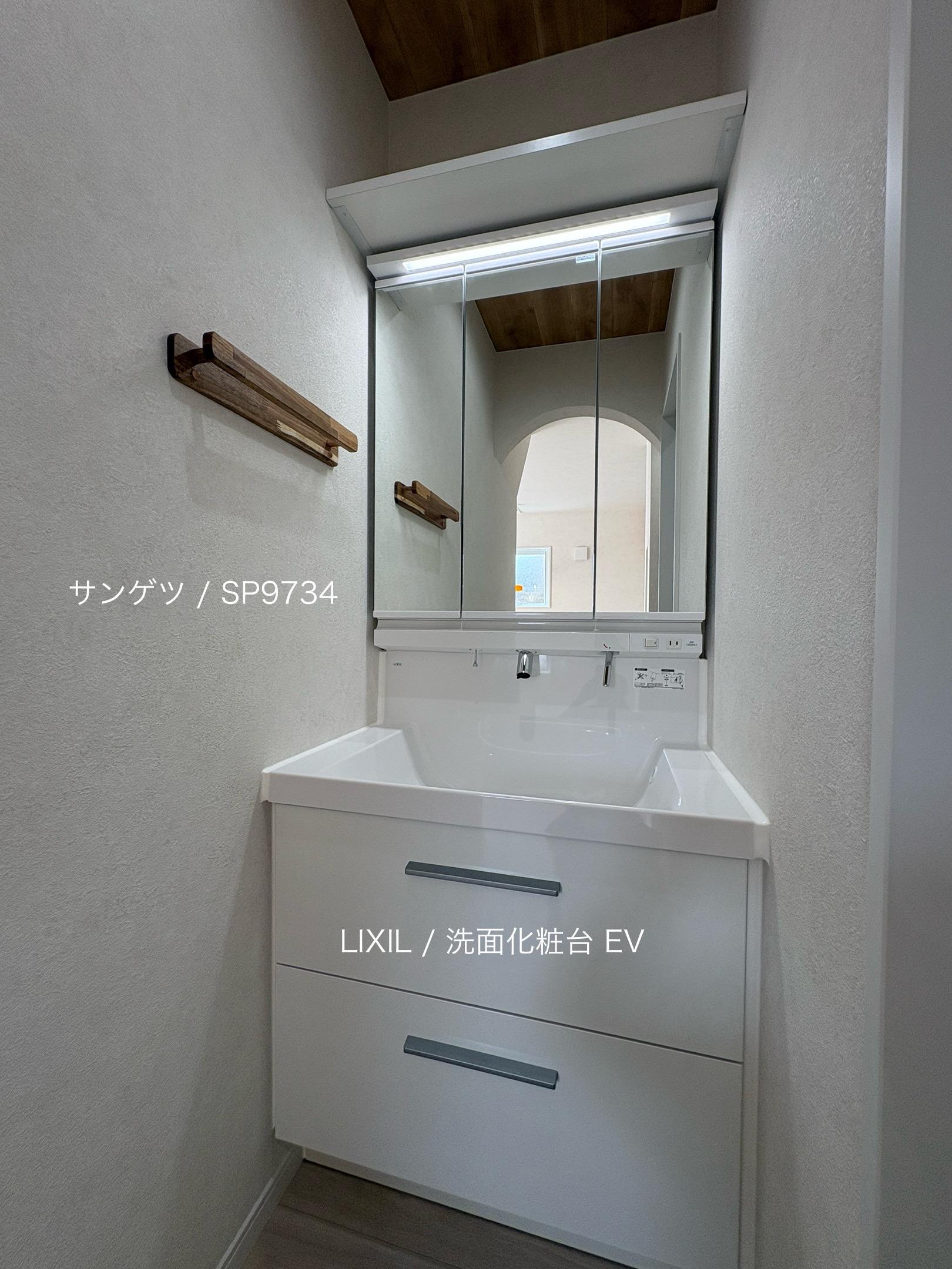 西甲府住宅ROOM TOUR #41　洗面（仕様）