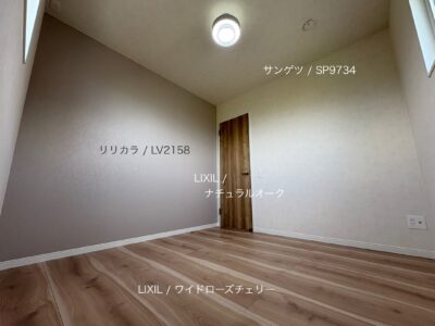 西甲府住宅ROOM TOUR #41　洋室-2（仕様）