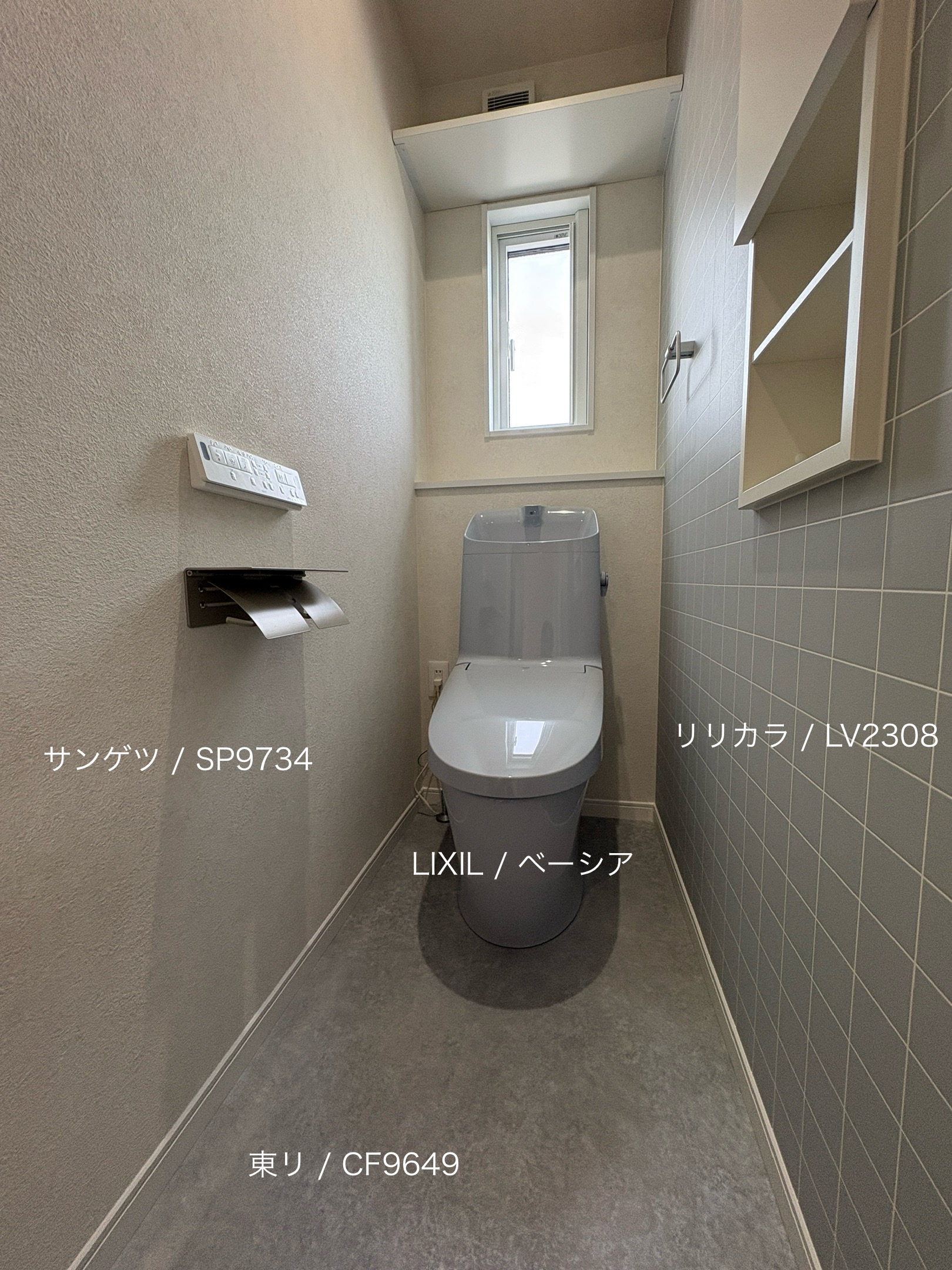 西甲府住宅ROOM TOUR #41　2Fトイレ（仕様）