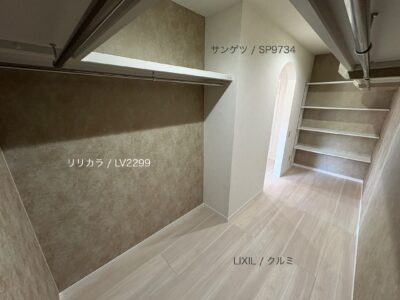 西甲府住宅ROOM TOUR #41　WIC（仕様）