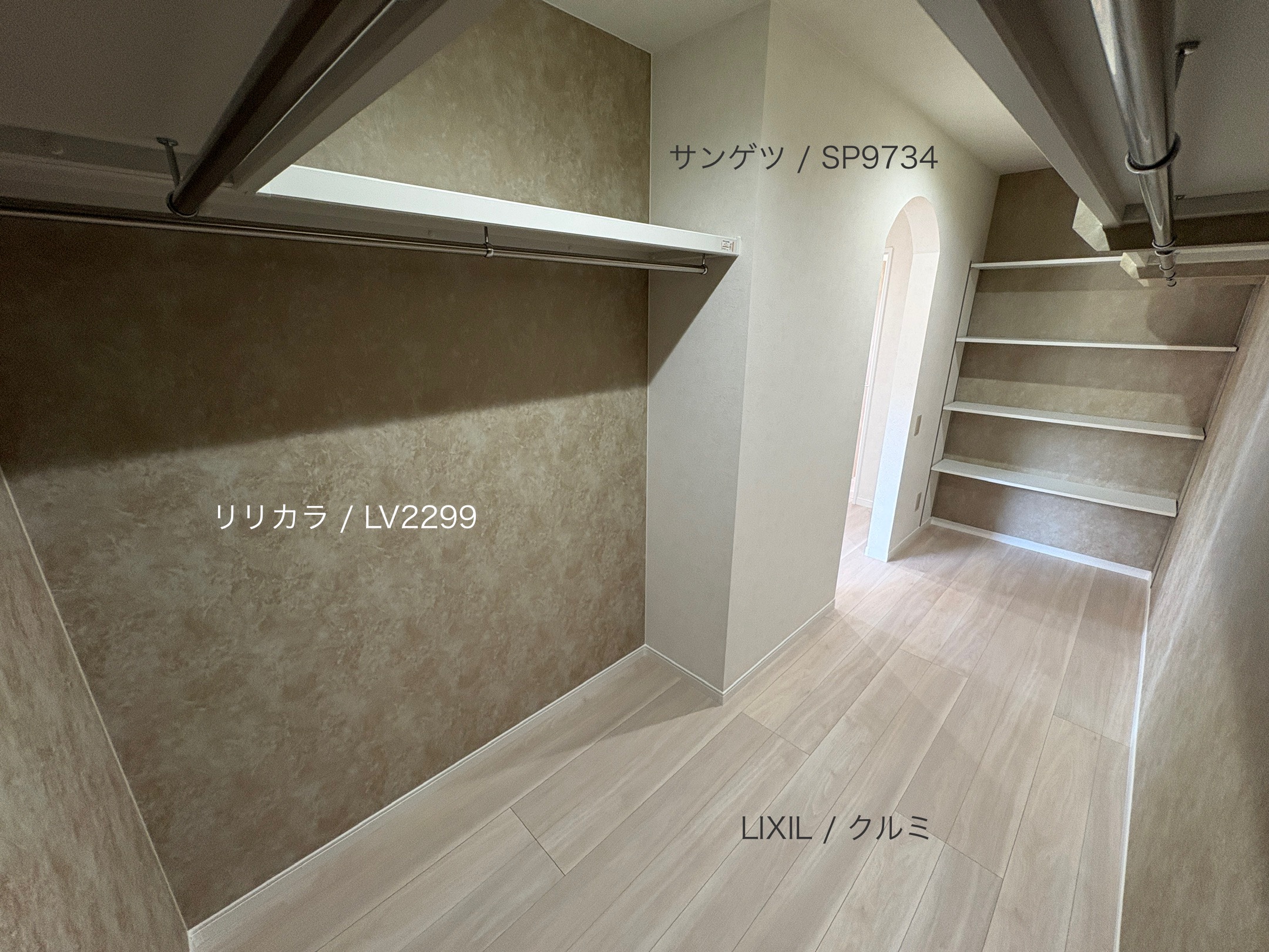 西甲府住宅ROOM TOUR #41　WIC（仕様）