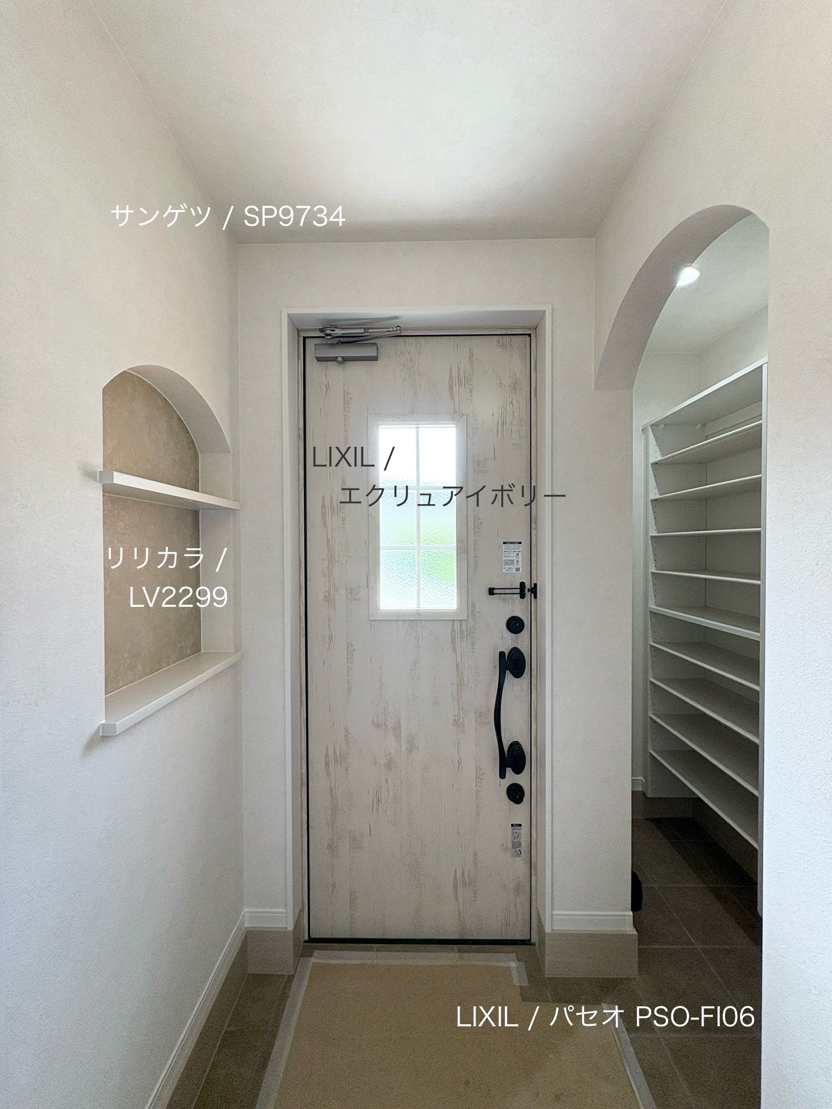 西甲府住宅ROOM TOUR #41　玄関（仕様）