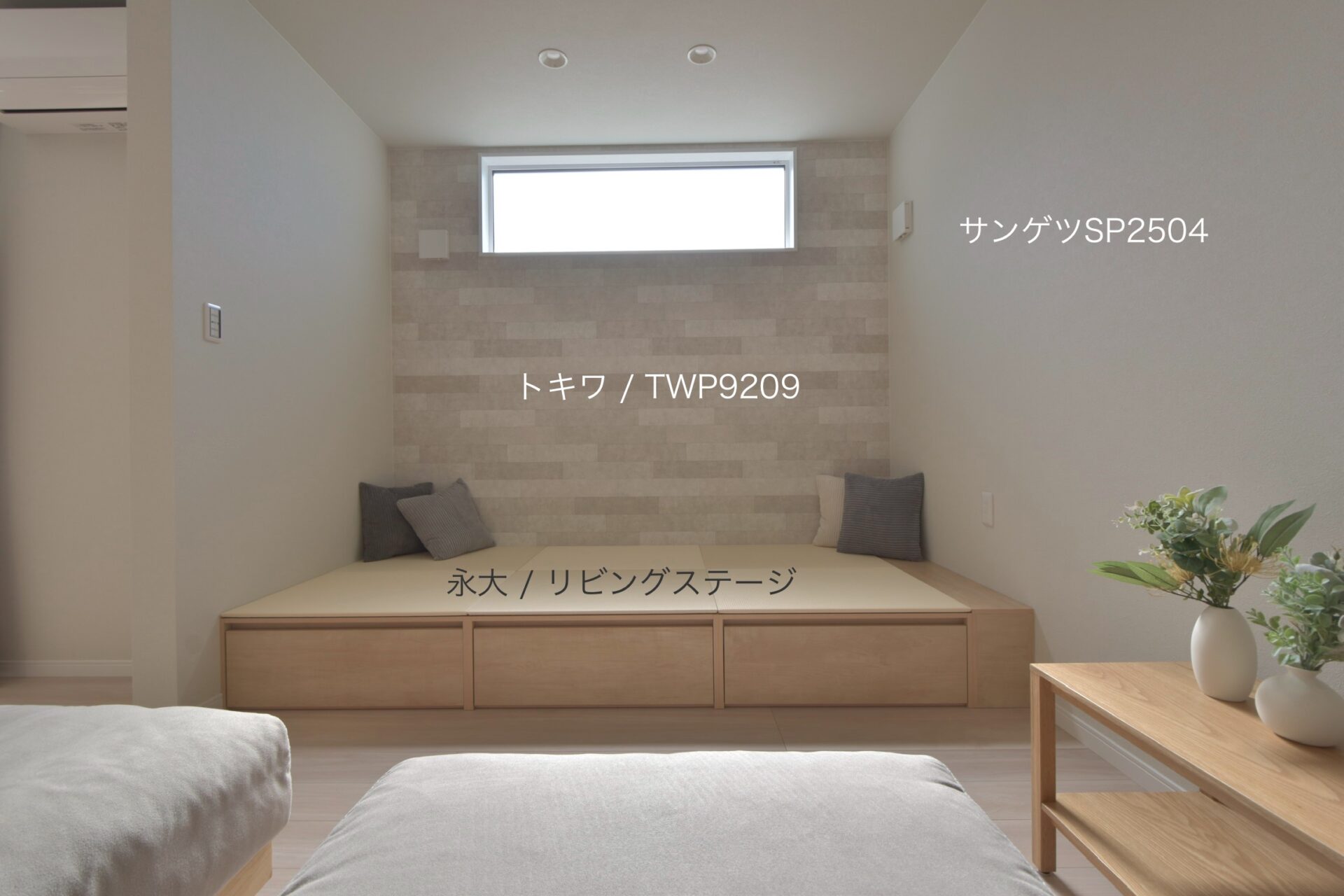 西甲府住宅ROOM TOUR #44　畳コーナー（仕様）