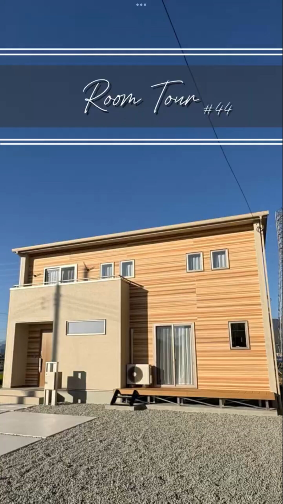 西甲府住宅ROOM TOUR #44