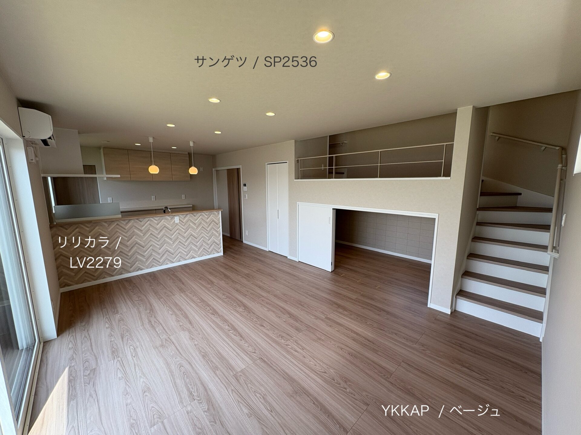 西甲府住宅ROOM TOUR #37　LDK(仕様)