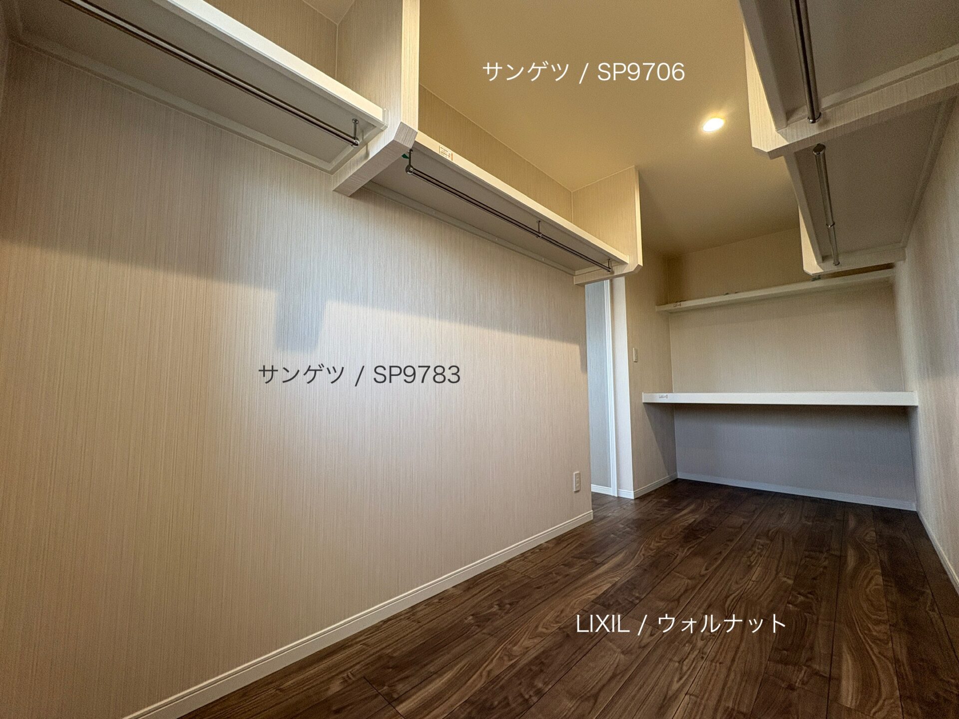 西甲府住宅ROOM TOUR #42　WIC（仕様）