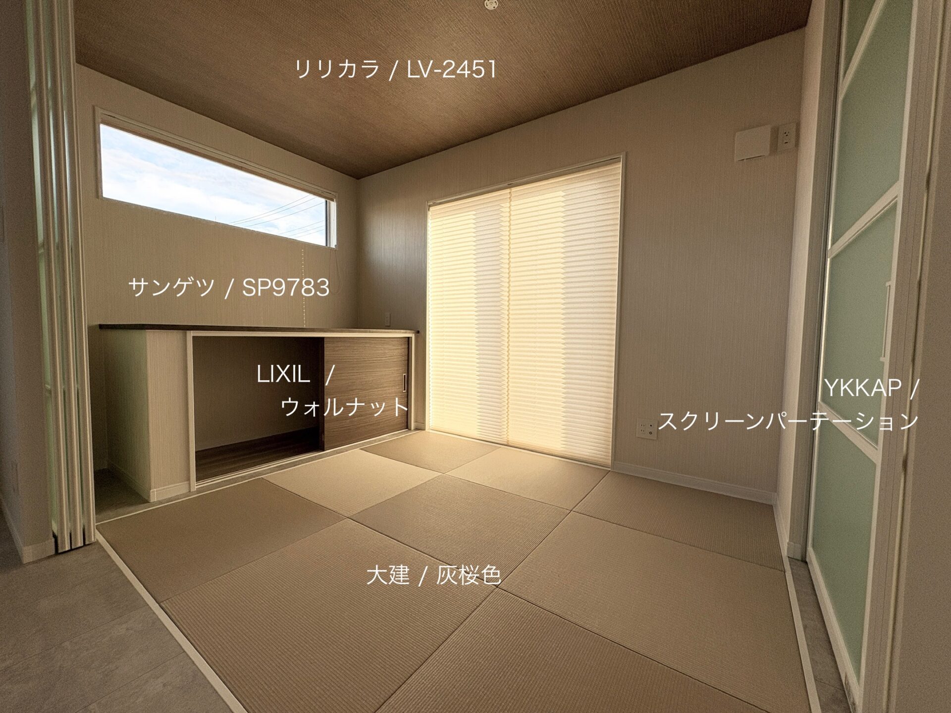 西甲府住宅ROOM TOUR #42　和室（仕様）