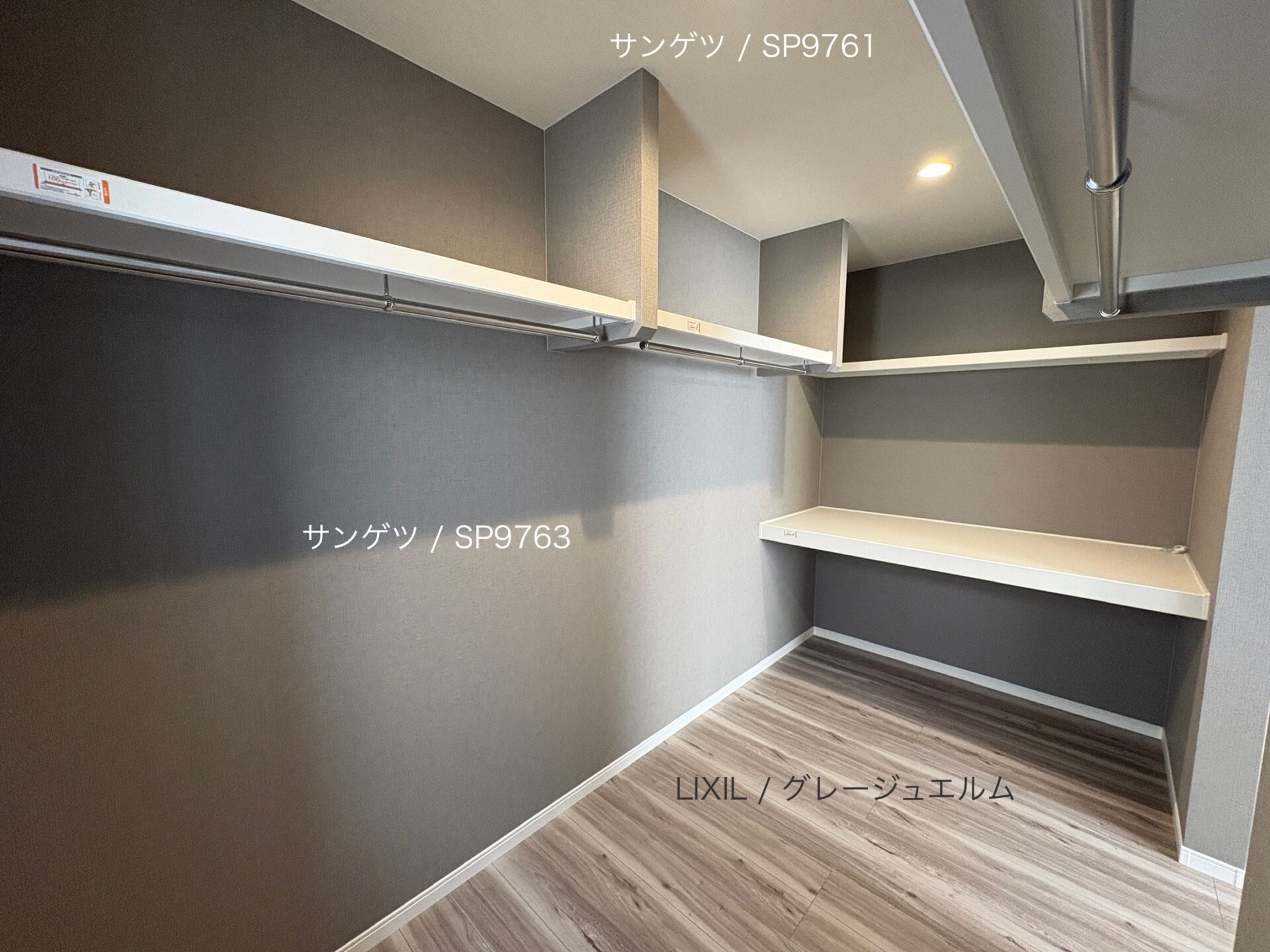 西甲府住宅ROOM TOUR #43　WIC（仕様）