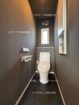 西甲府住宅ROOM TOUR #43　2Fトイレ（仕様）