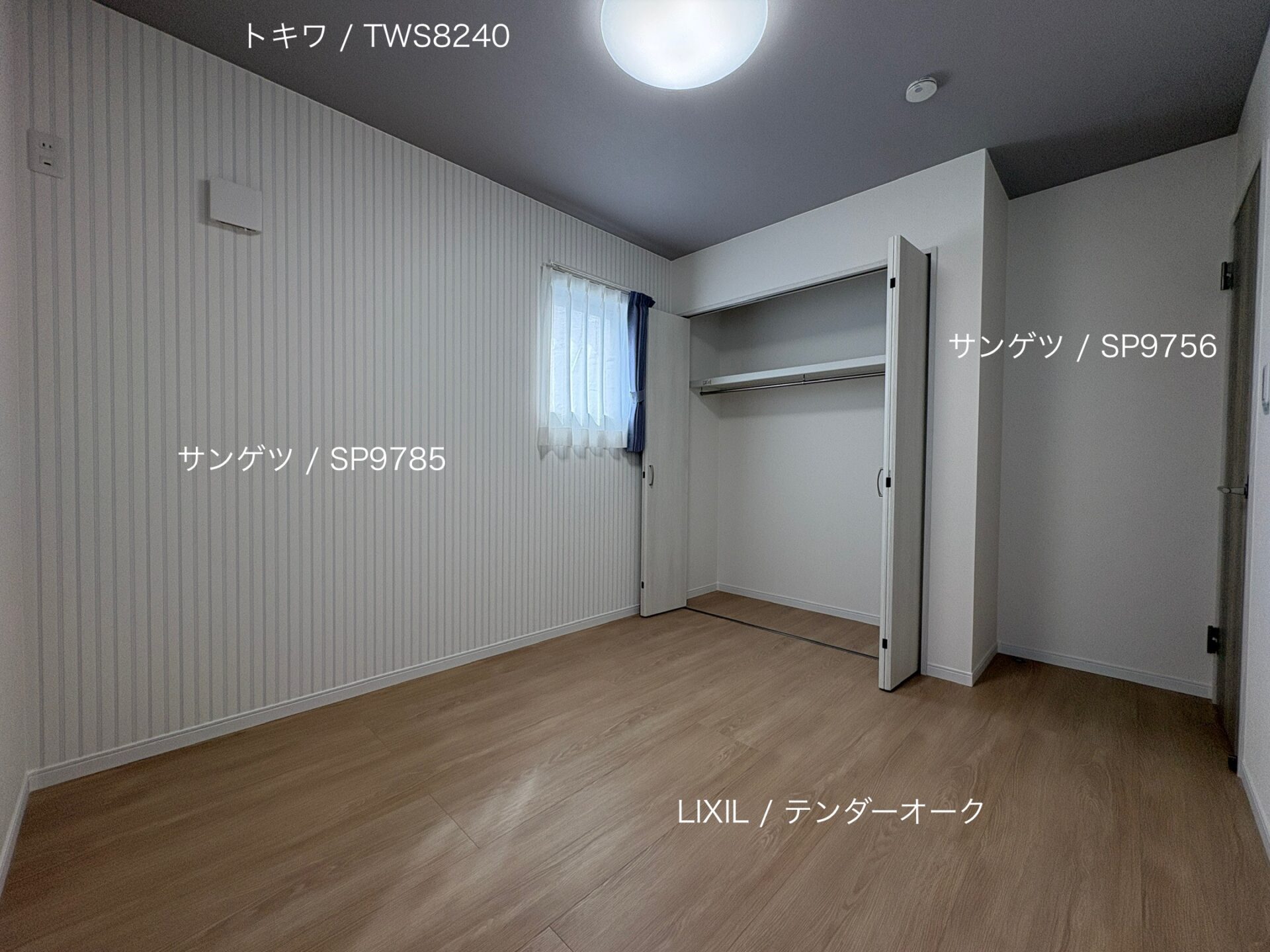 西甲府住宅ROOM TOUR #43　洋室-1（仕様）