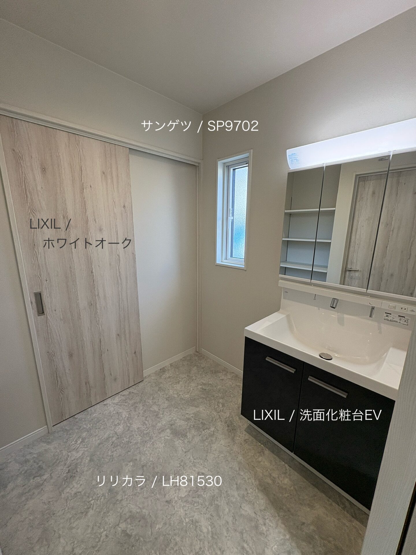 西甲府住宅ROOM TOUR #43　洗面脱衣室（仕様）