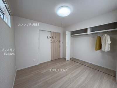 西甲府住宅ROOM TOUR #44　主寝室（仕様）