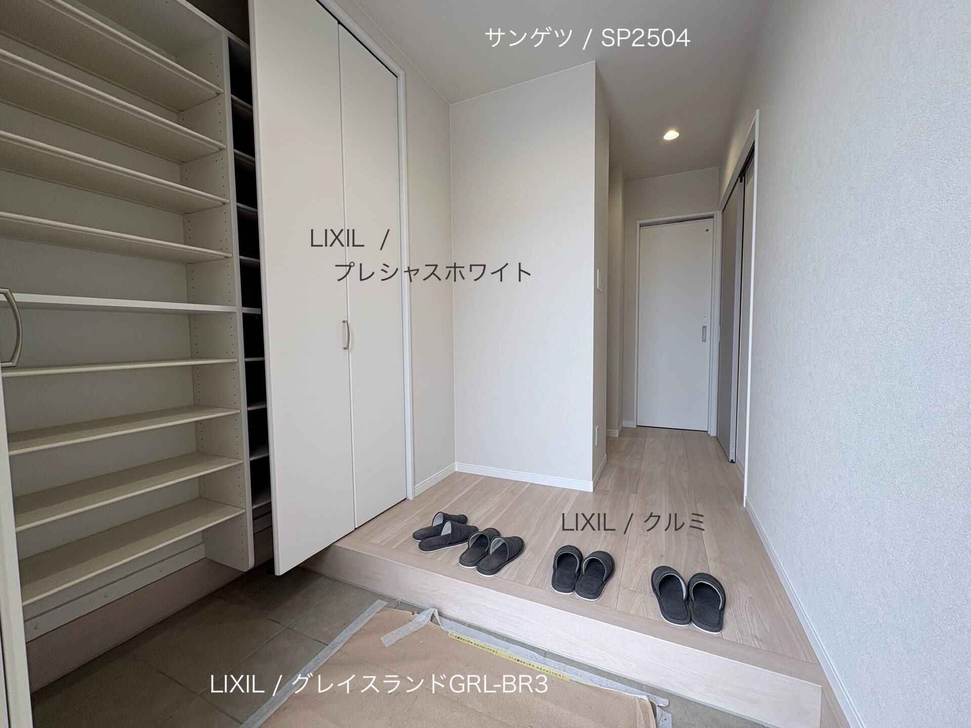 西甲府住宅ROOM TOUR #44　玄関（仕様）