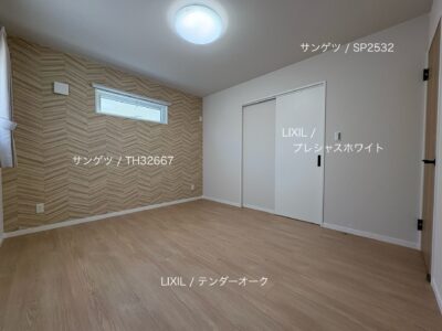 西甲府住宅ROOM TOUR #45　主寝室（仕様）