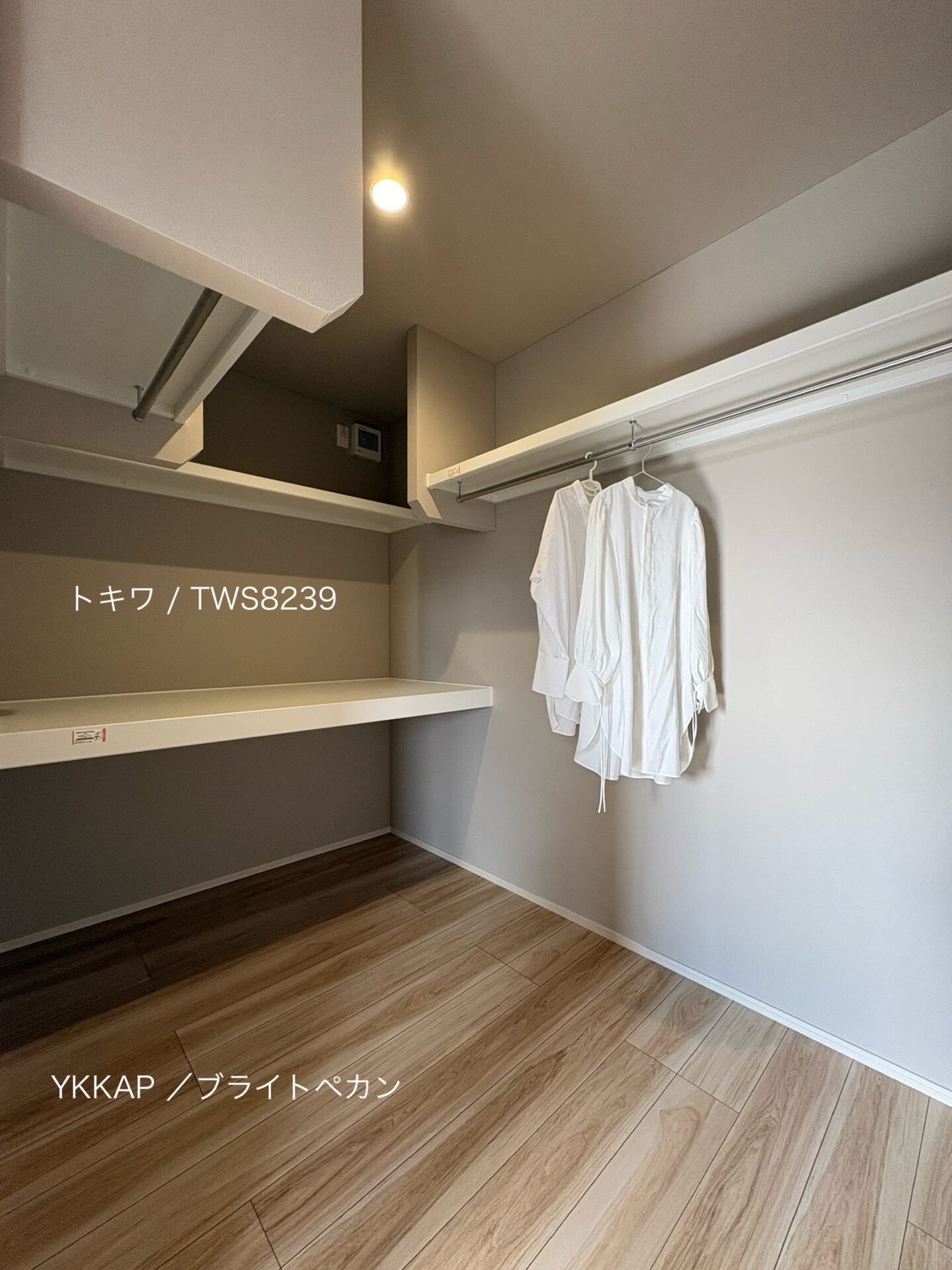 西甲府住宅ROOM TOUR #46　WIC（仕様）