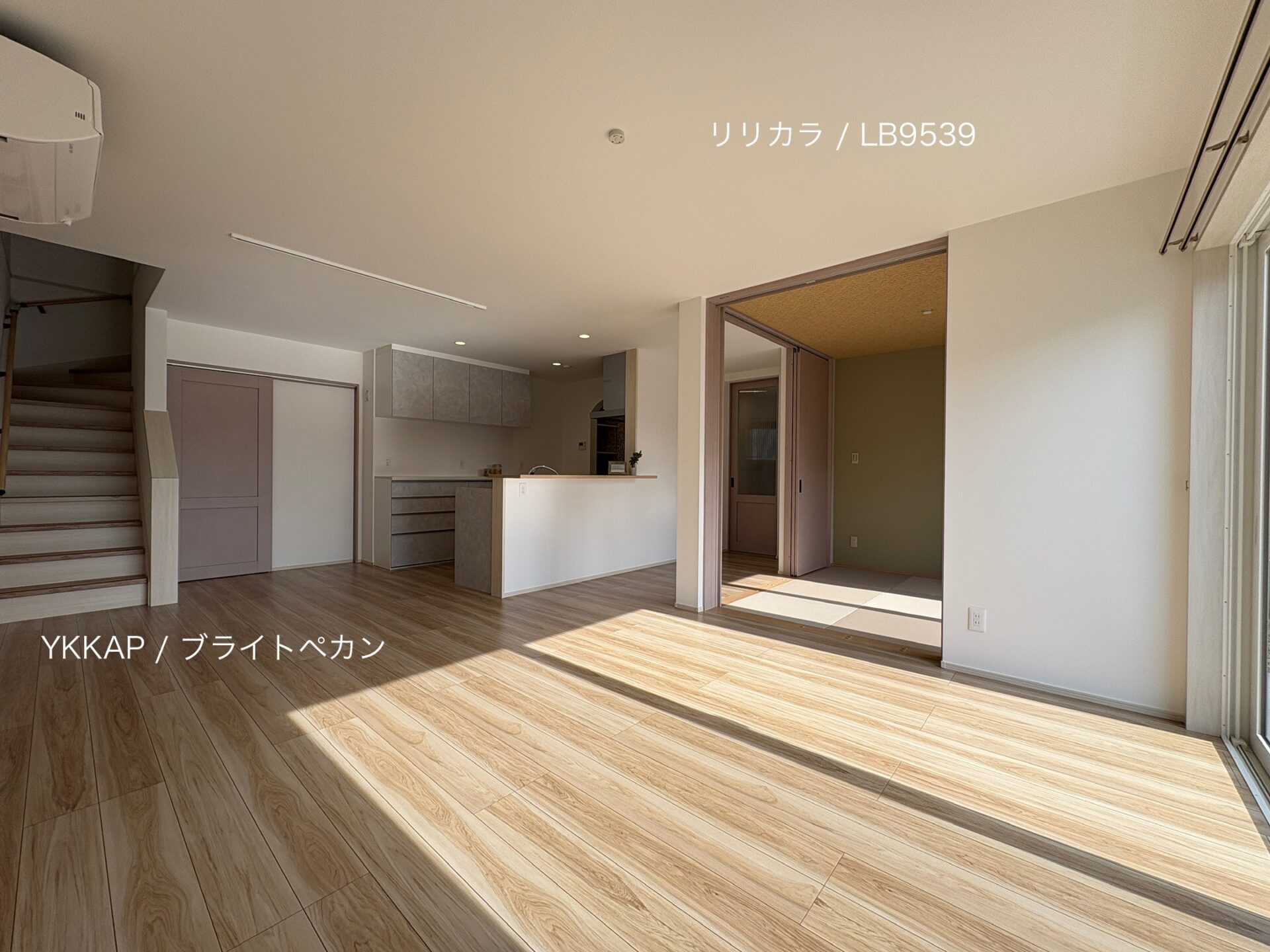 西甲府住宅ROOM TOUR #46　LDK（仕様）