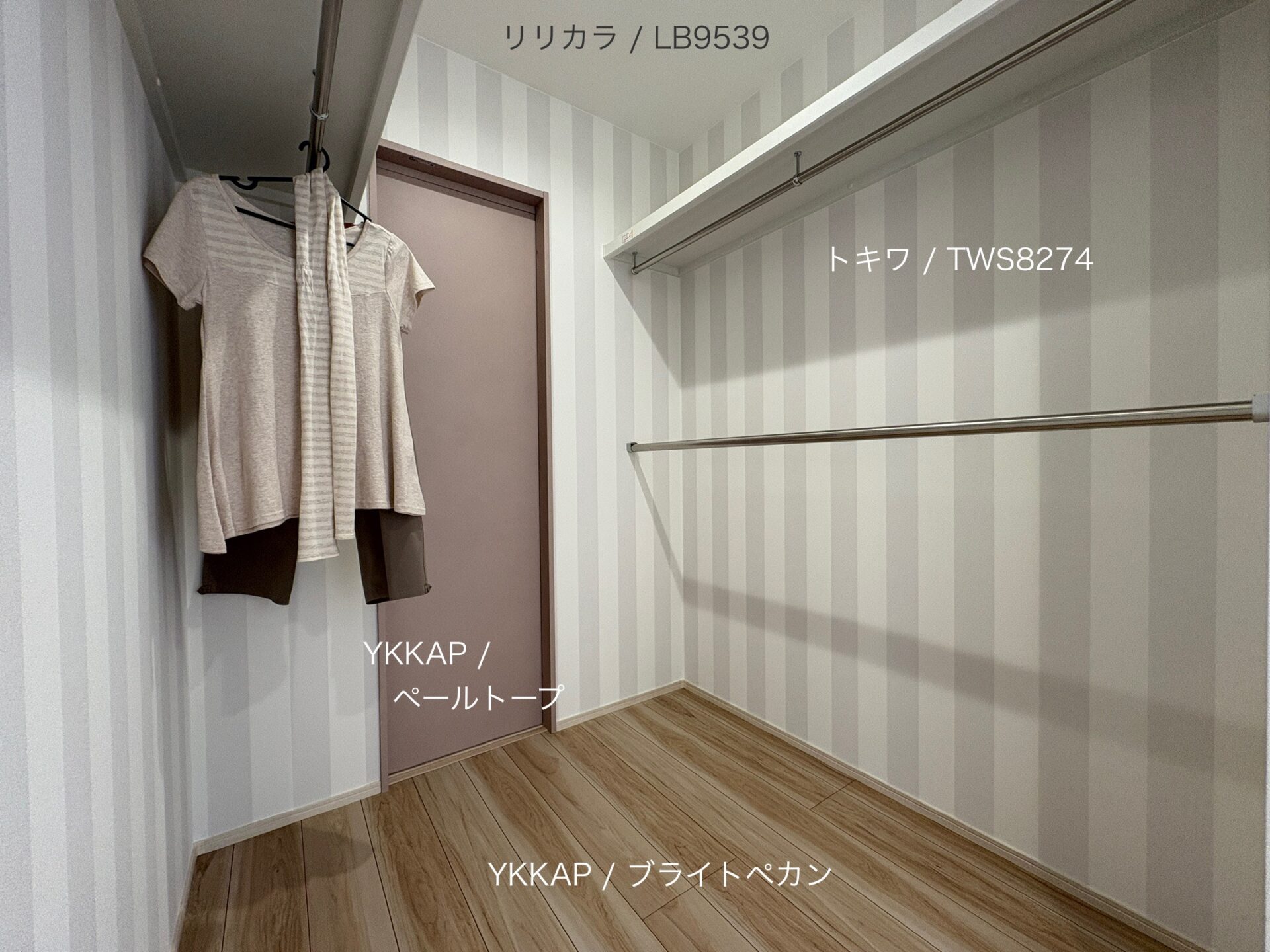 西甲府住宅ROOM TOUR #46　ファミリークローゼット（仕様）