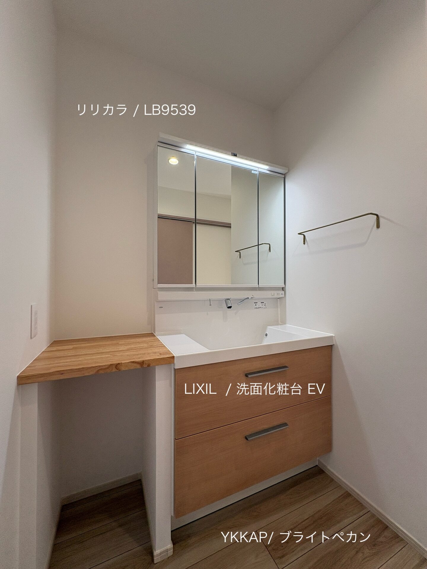 西甲府住宅ROOM TOUR #46　洗面（仕様）