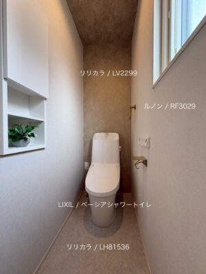 西甲府住宅ROOM TOUR #46　1Fトイレ（仕様）