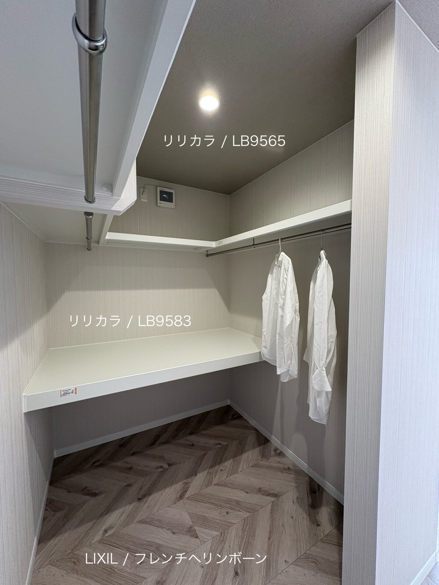 西甲府住宅ROOM TOUR #48　WIC（仕様）