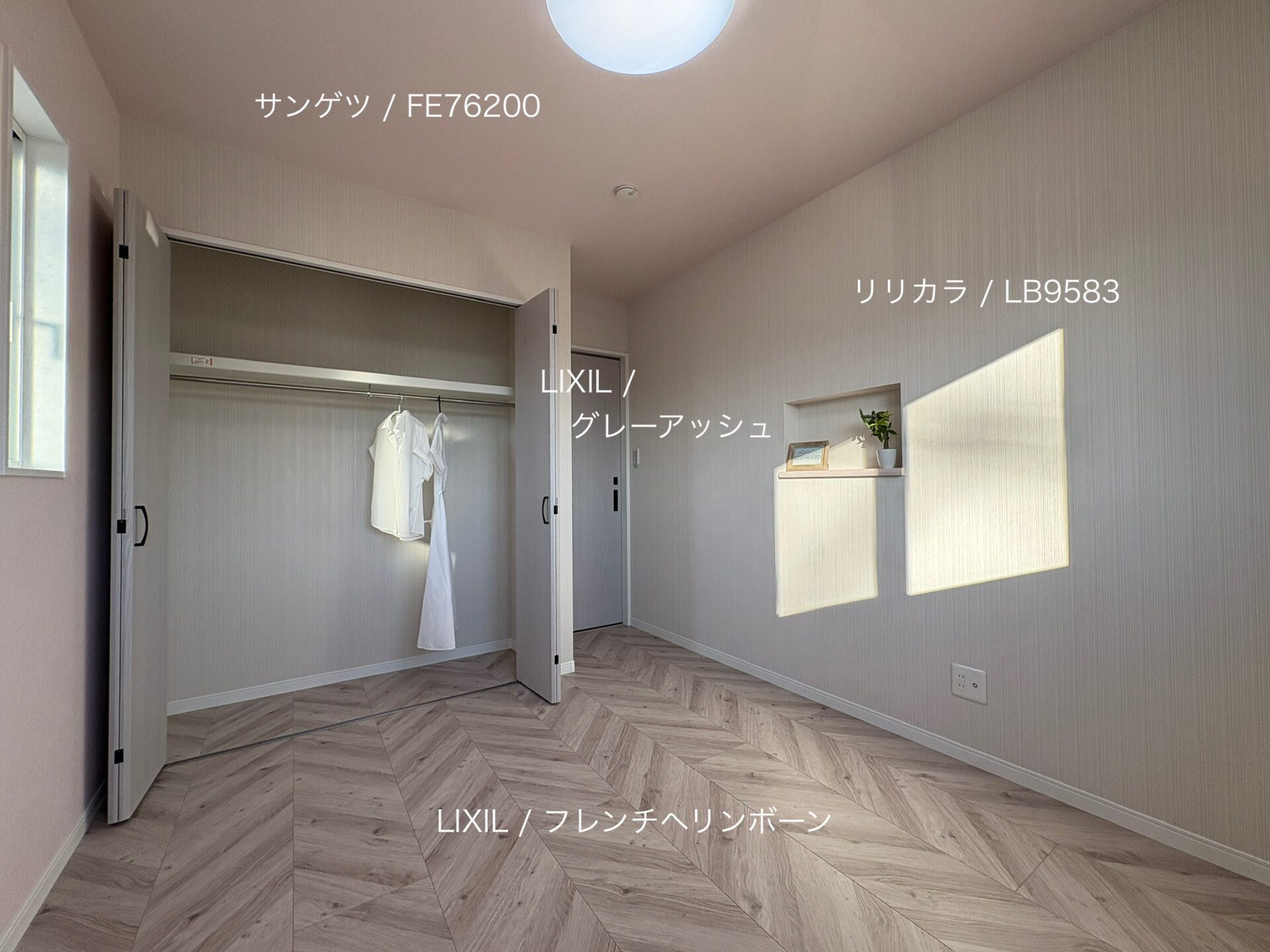 西甲府住宅ROOM TOUR #48　洋室-1（仕様）