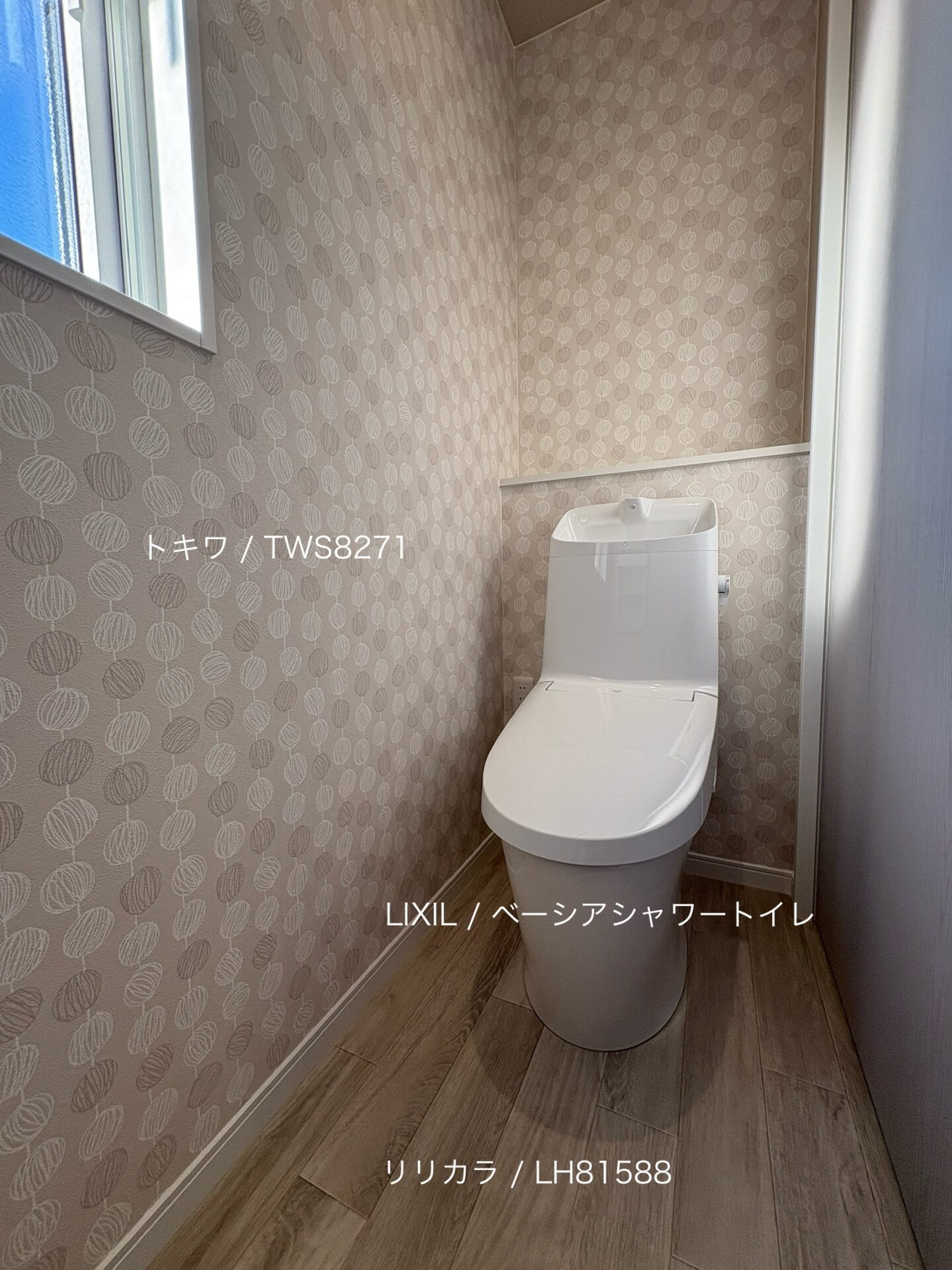 西甲府住宅ROOM TOUR #48　2Fトイレ（仕様）