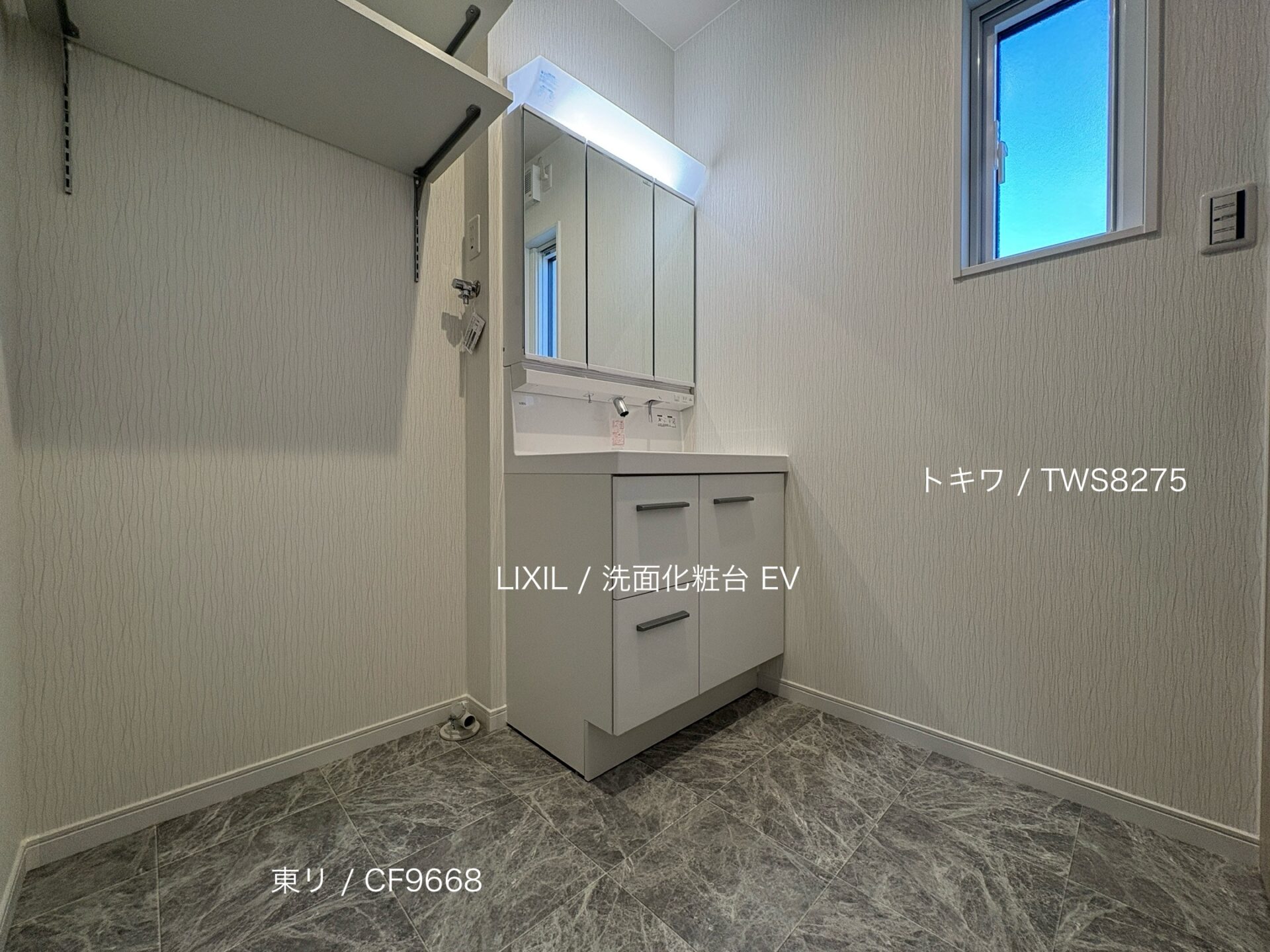 西甲府住宅ROOM TOUR #48　洗面脱衣室（仕様）