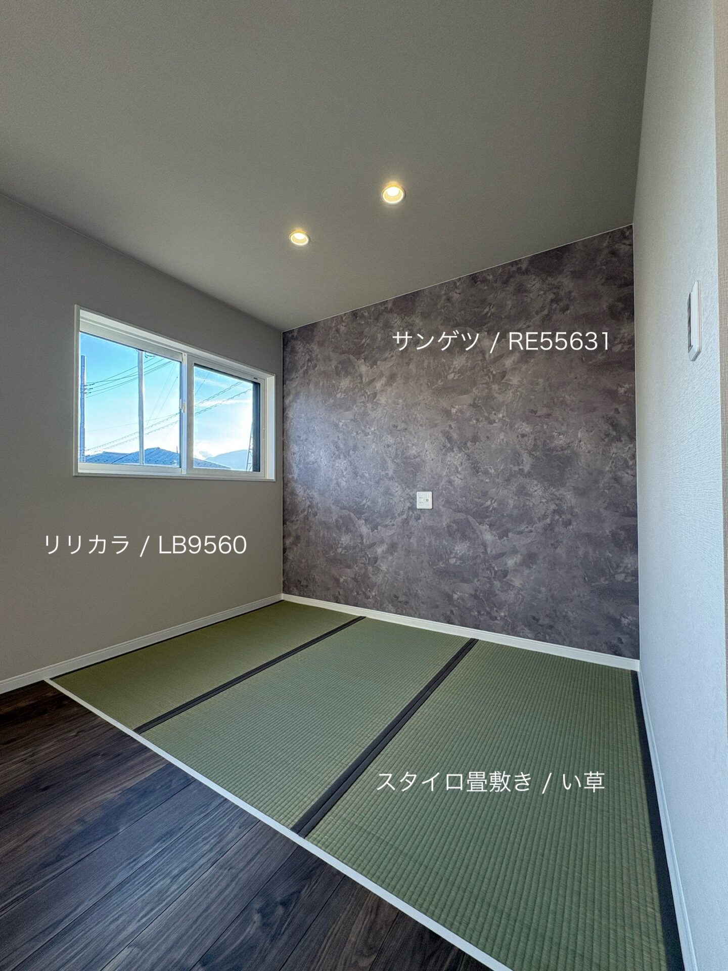 西甲府住宅ROOM TOUR #48　畳コーナー（仕様）