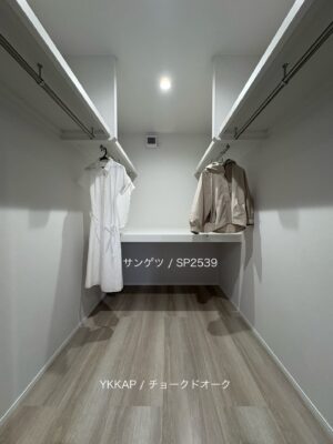 西甲府住宅ROOM TOUR #47　WIC（仕様）